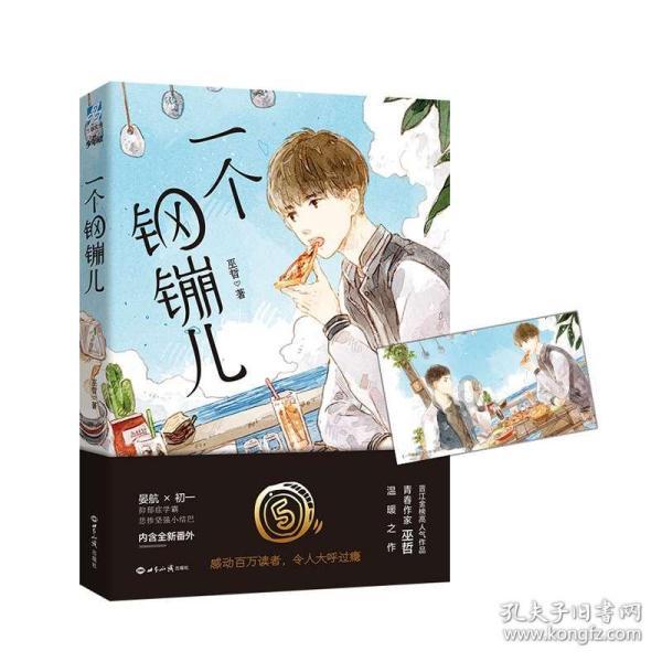 凌云股份10.0%涨停,总市值85.69亿元