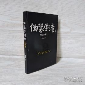 疯狂之冠