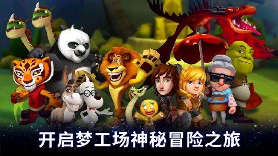 越过篱笆